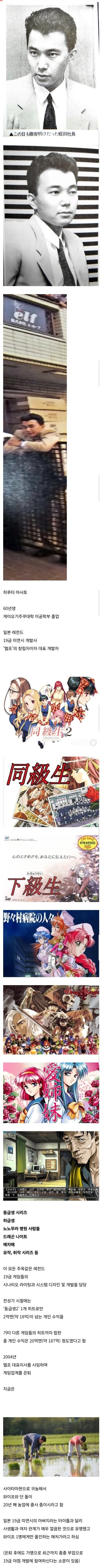 일본 야겜의 아버지 근황.jpg_1.jpg