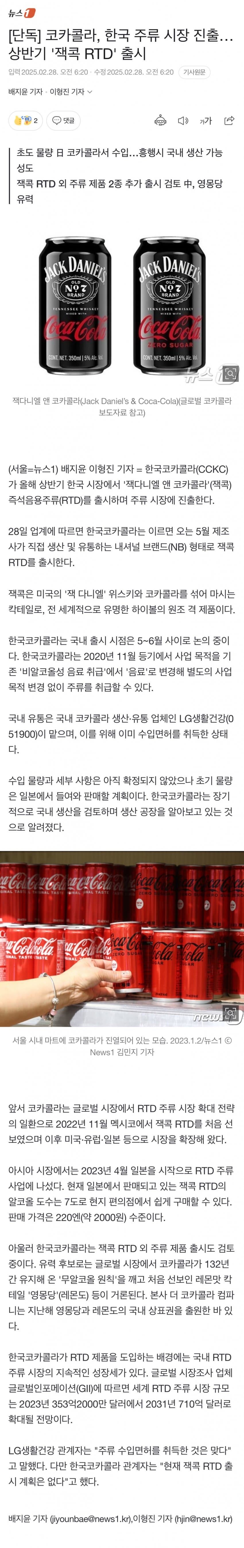 한국 코카콜라 근황.jpg_1.jpg