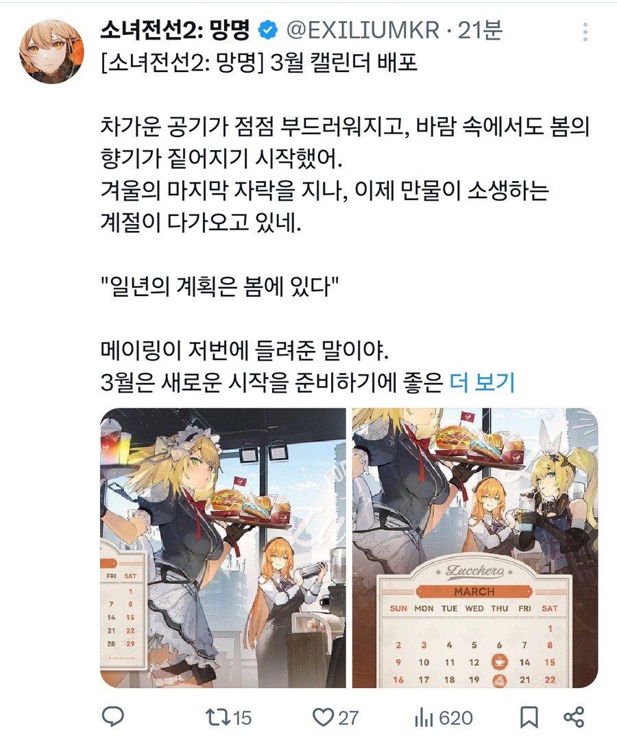 역시 소녀전선 답습니다_1.png