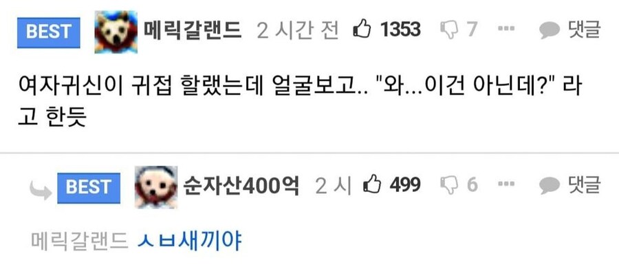 모텔에서 혼자자다 귀신 본 사람_2.jpg