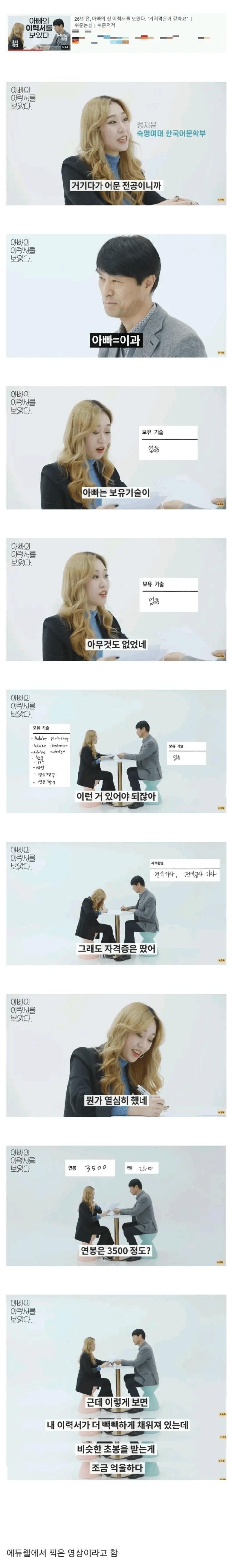 에듀윌에서도 올렸다가 삭제한 영상_1.jpg