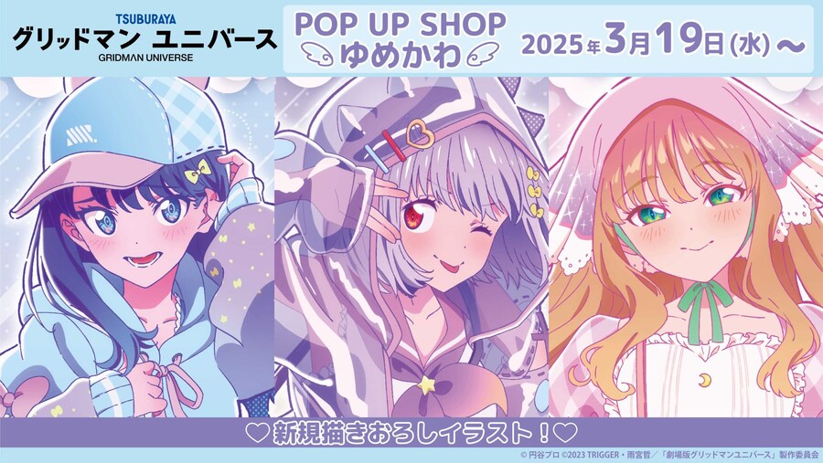 그리드맨) 유니버스 근황_4.jpg