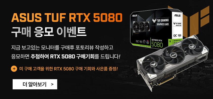 [G마켓] ASUS TUF RTX 5080 할인 구기회 추첨 응모 당첨시220만_1.png