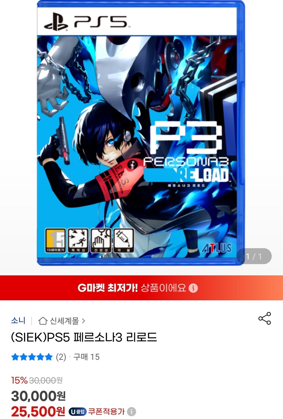 [품절] ps5 페르소나3 리로드 30,000원 무료배송_1.jpg