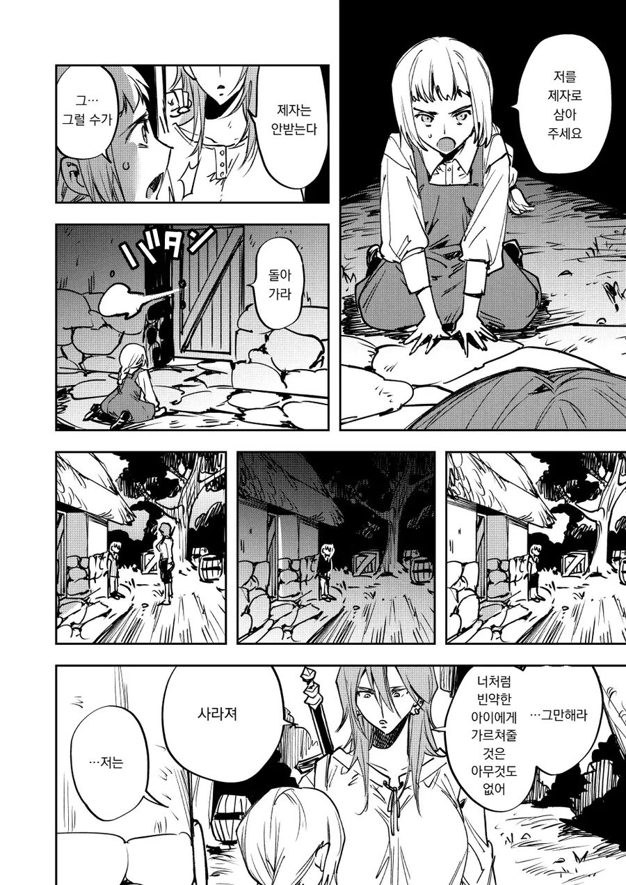 여자애가 여자기사한테 단련받고 강해지는 이야기_4.webp