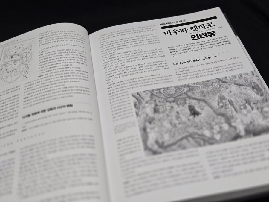 THE ARTWORK OF BERSERK 한국특별판_14.jpg