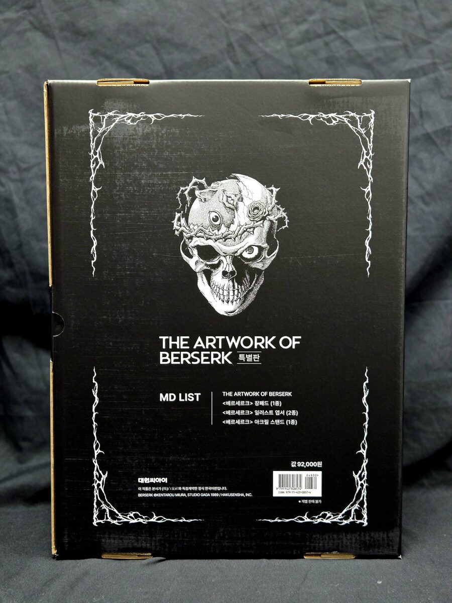 THE ARTWORK OF BERSERK 한국특별판_4.jpg
