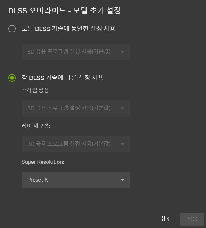 DLSS 4.0 오버라이드 가능합니다._2.png