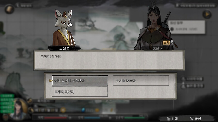 귀곡팔황) 수상하게 털을 좋아하는_6.jpg
