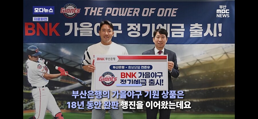 부산의 어느 은헁 예금상품이 이름이 바뀐이유_1.png