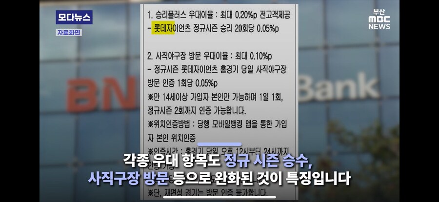 부산의 어느 은헁 예금상품이 이름이 바뀐이유_11.png