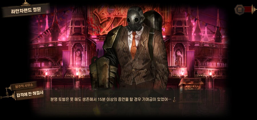 림버스)불주먹 사무소 스토리가 대단한 점_3.jpg