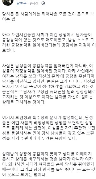 망치를 들고 있으면 튀어나온 모든 것이 못으로 보인다.jpg_2.png