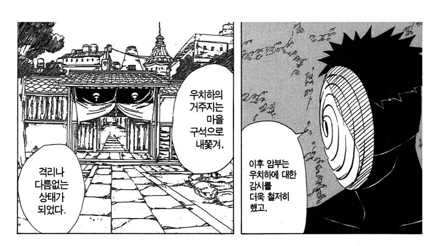 나루토 공식에서 어느정도 쉴드쳐주는 히루젠의 행적_3.jpg