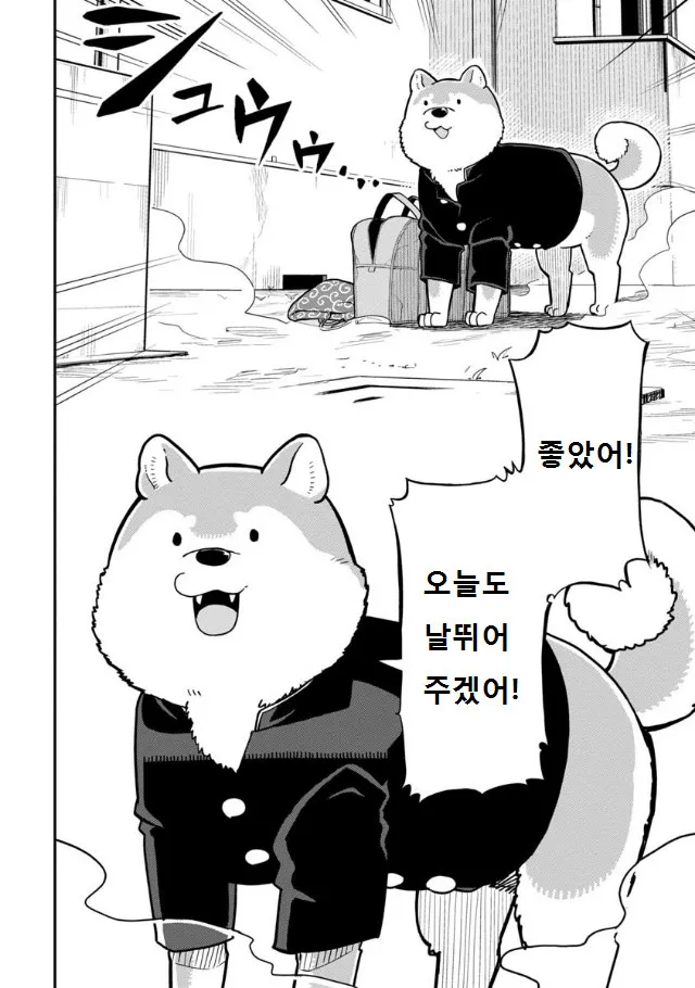 늑대의 피가 흐르는 아싸 전학생 만화.manga_4.webp