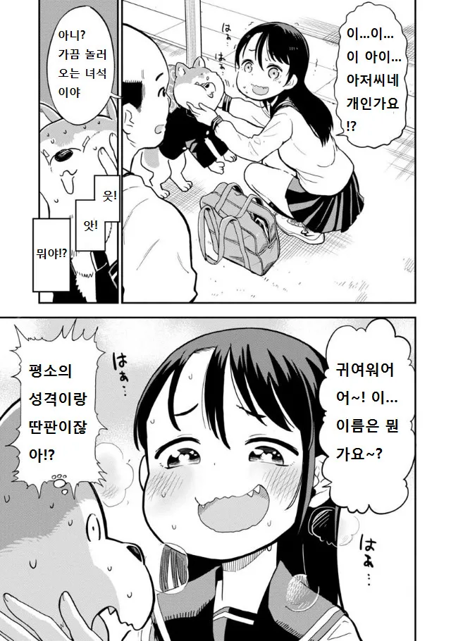 늑대의 피가 흐르는 아싸 전학생 만화.manga_11.webp