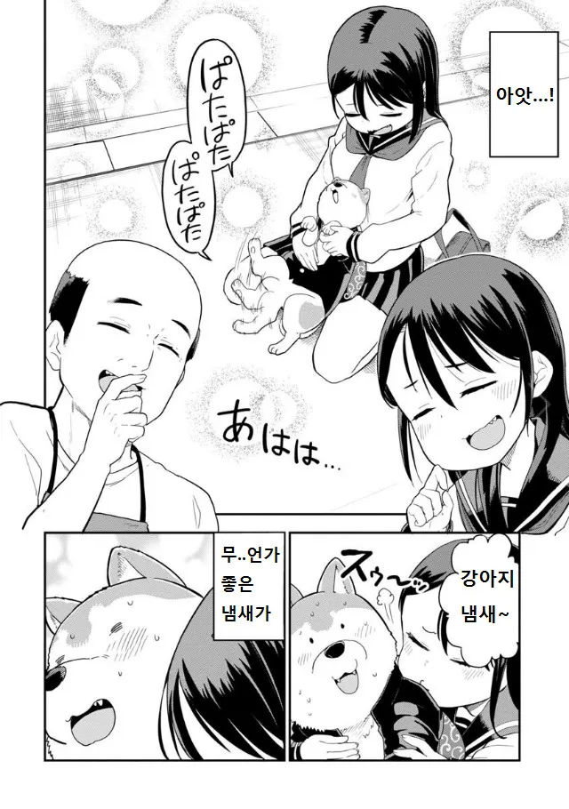 늑대의 피가 흐르는 아싸 전학생 만화.manga_14.webp