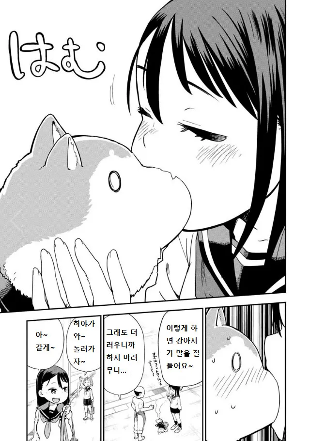 늑대의 피가 흐르는 아싸 전학생 만화.manga_17.webp