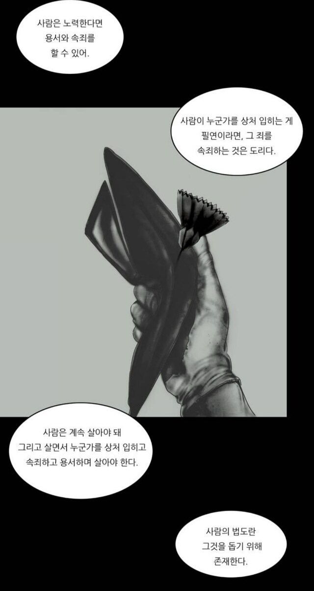 대사, 작화가 참 좋았던 웹툰_7.jpg