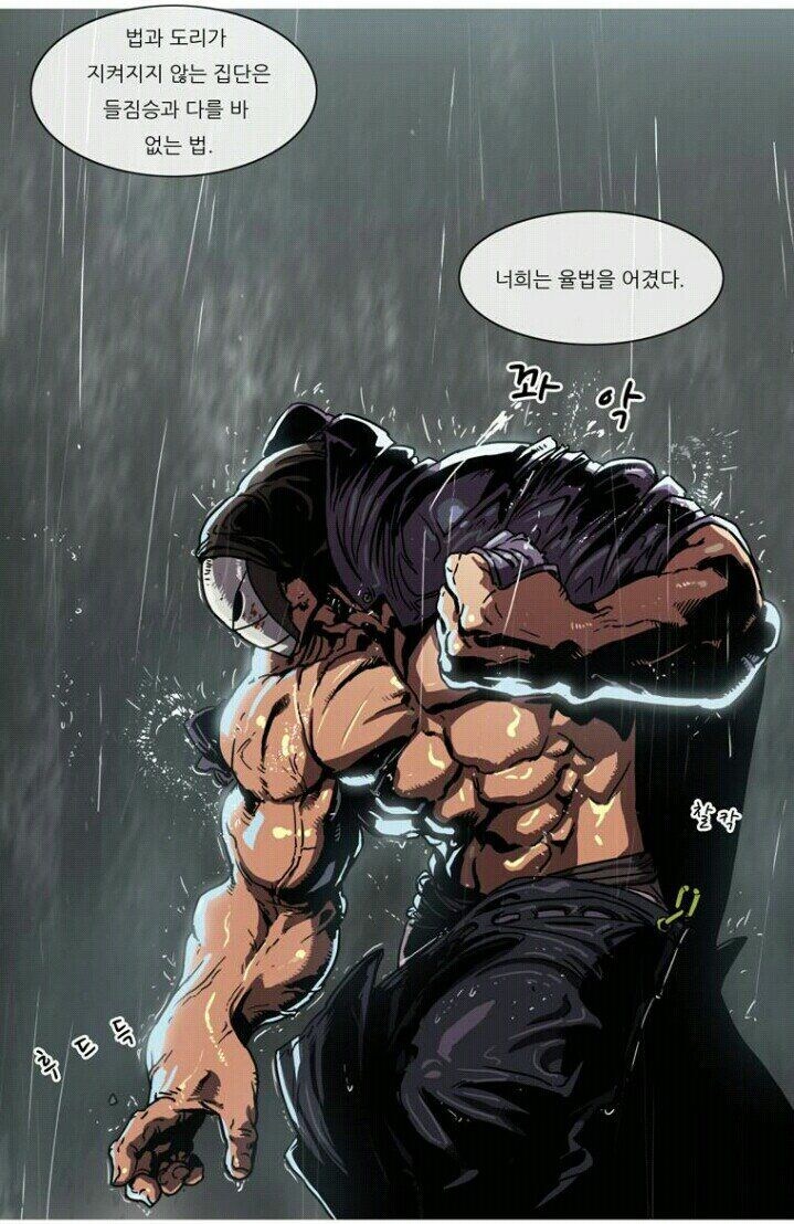 대사, 작화가 참 좋았던 웹툰_30.jpg