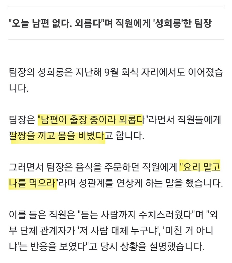 술취한 여상사의 만행_3.jpg