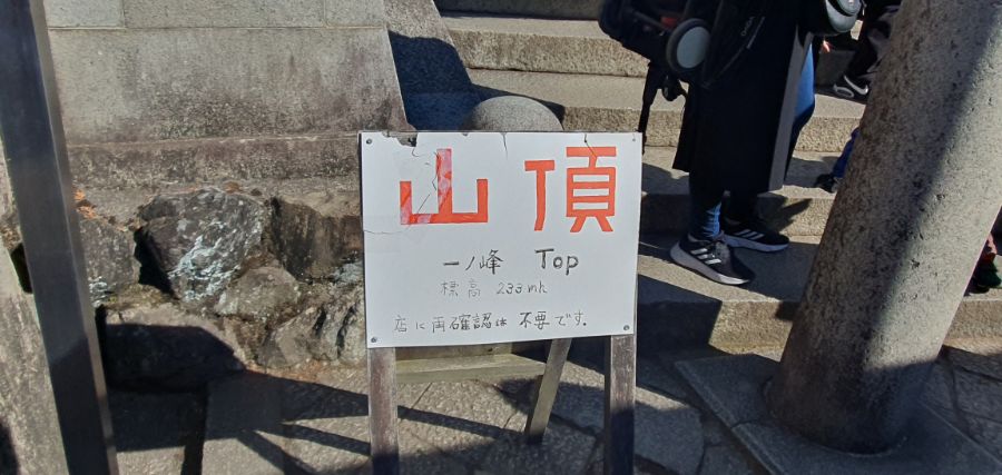 오사카 여행 4번째- 교토 깊숙히? 탐방~ 마지막ㅠ -스압-_24.jpg