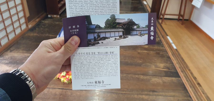 오사카 여행 4번째- 교토 깊숙히? 탐방~ 마지막ㅠ -스압-_36.jpg