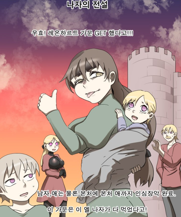 나런) 나이트런에서 가장 문제가 많은 일족._1.png