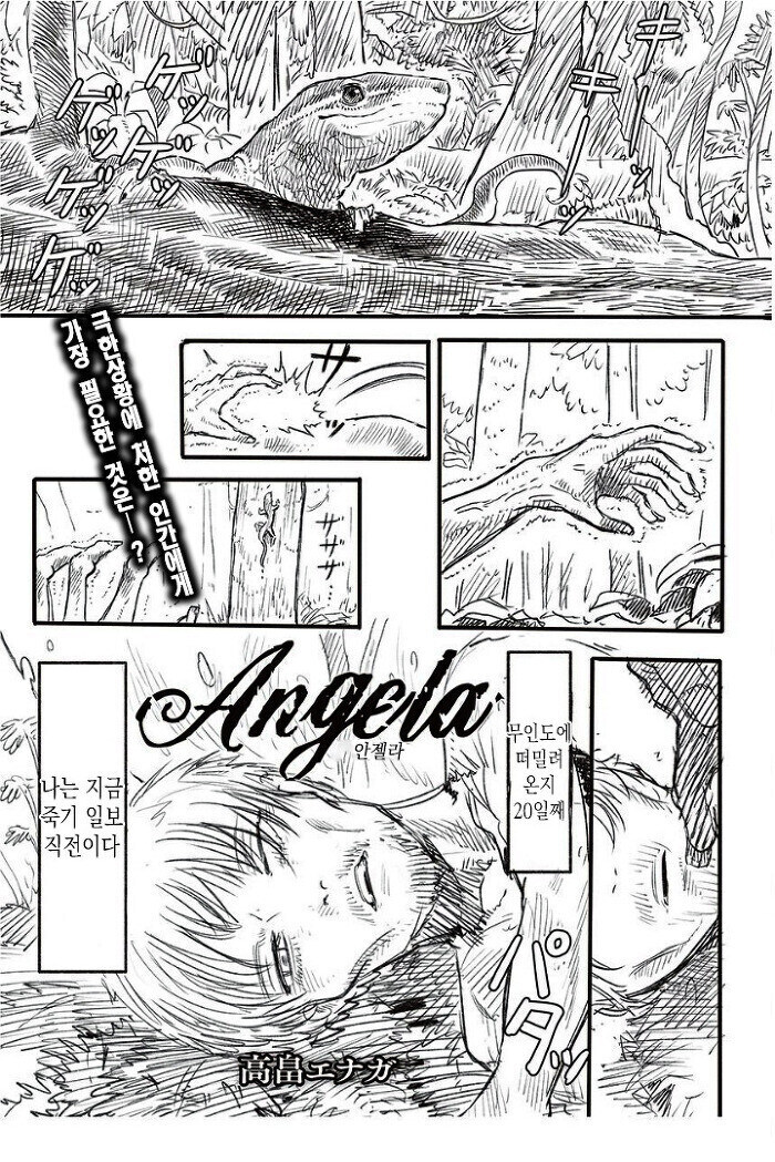 로봇메이드와 무인도에 조난당하는 만화_1.jpg