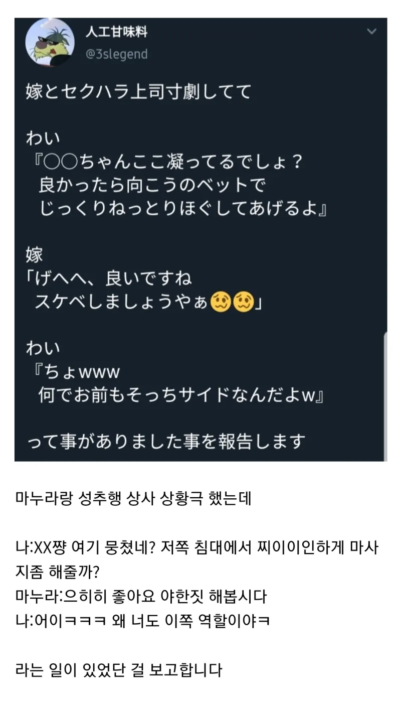 마누라랑 성추행 상황극 함.jpg_1.webp