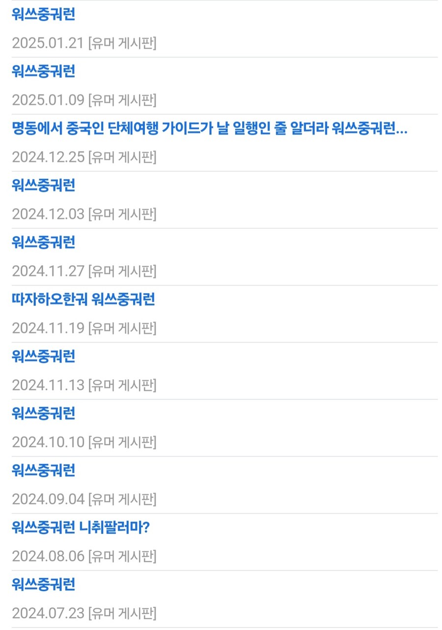 ??? 루리웹은 중국인이 점령한 사이트임_1.jpg