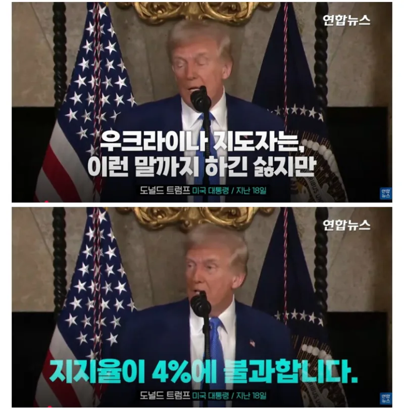 바이든 치매밈은 유쾌하기라도 했지_5.webp