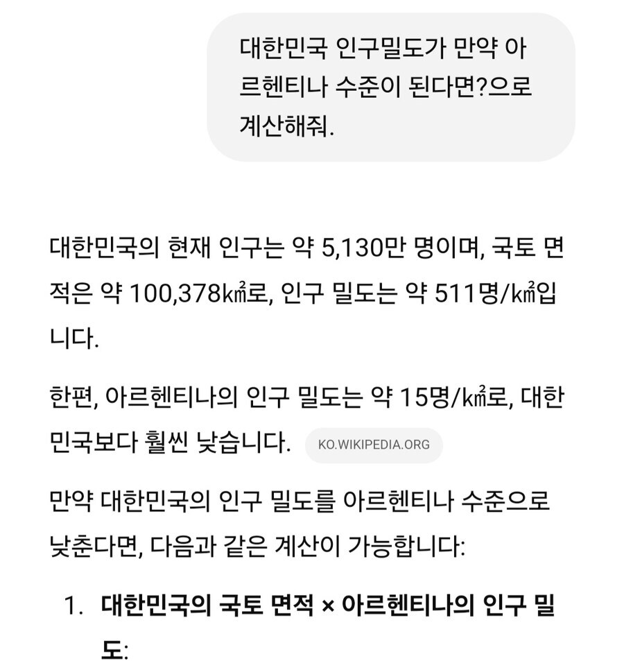 아르헨티나가 소를 막풀어놓고 방목할수있는 이유_2.jpg