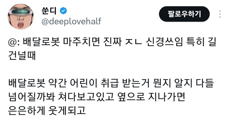 배달로봇을 목격했다.jpg_2.jpg