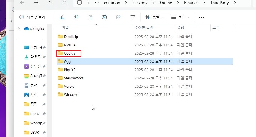 [UEVR] Sackboy VR로 플레이 - 메타퀘스트3 - 호환 A급_13.png