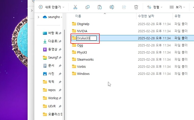 [UEVR] Sackboy VR로 플레이 - 메타퀘스트3 - 호환 A급_14.png