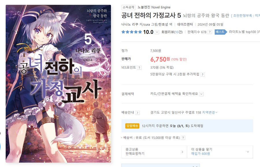 (라노벨) 와~ 잊고 있던 라노벨이 3년만에 새로 나오고 있었구나?!_2.png