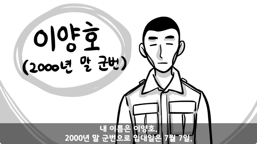 꾀병 부리고 3개월 만에 전역한 훈련병.jpg_1.jpg