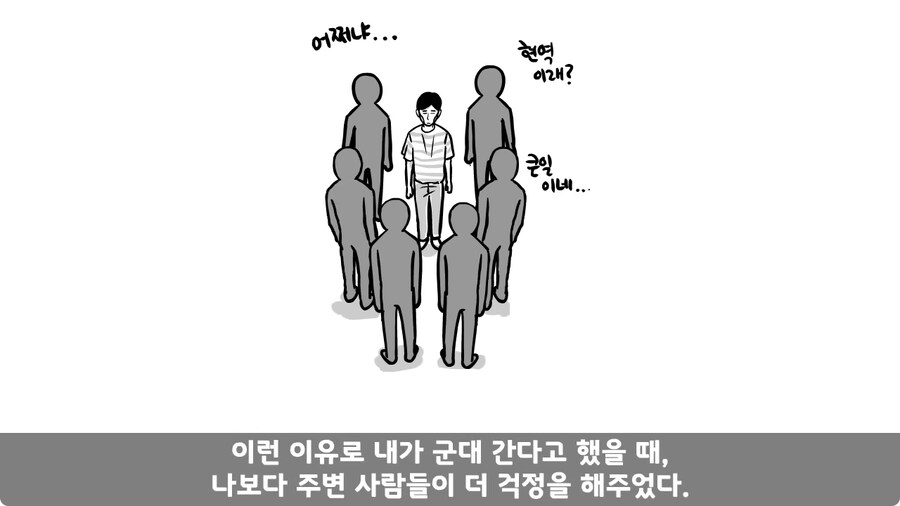 꾀병 부리고 3개월 만에 전역한 훈련병.jpg_8.jpg