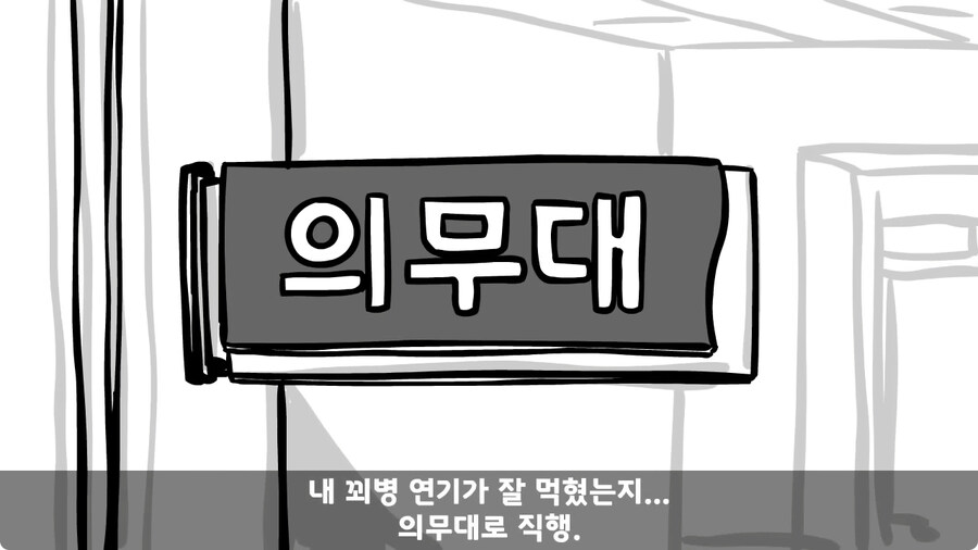 꾀병 부리고 3개월 만에 전역한 훈련병.jpg_29.jpg