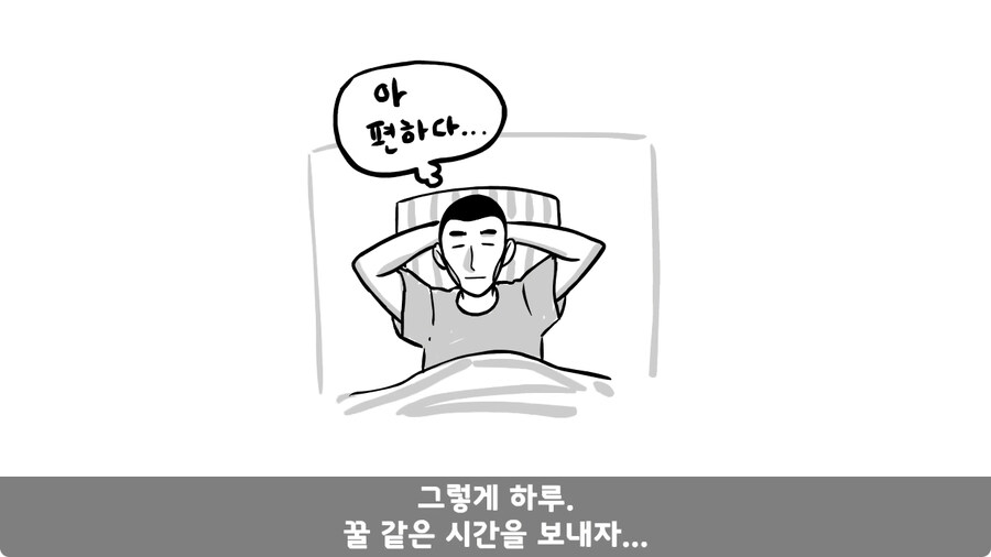 꾀병 부리고 3개월 만에 전역한 훈련병.jpg_36.jpg