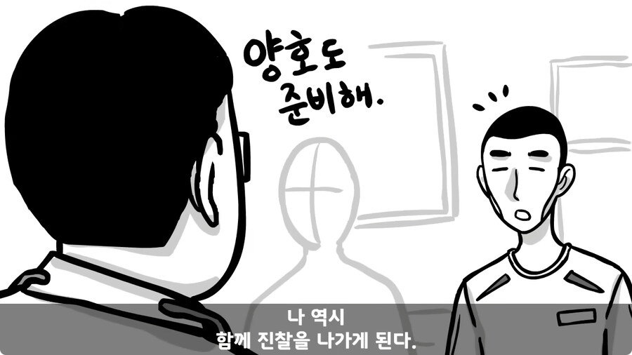 꾀병 부리고 3개월 만에 전역한 훈련병.jpg_48.jpg