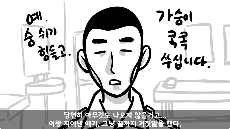 꾀병 부리고 3개월 만에 전역한 훈련병.jpg_50.jpg