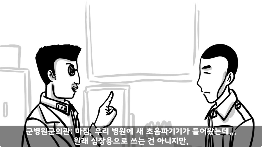 꾀병 부리고 3개월 만에 전역한 훈련병.jpg_52.jpg