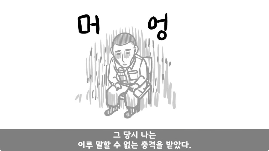 꾀병 부리고 3개월 만에 전역한 훈련병.jpg_70.jpg
