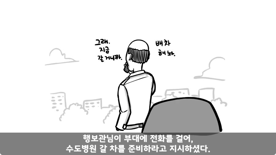 꾀병 부리고 3개월 만에 전역한 훈련병.jpg_73.jpg
