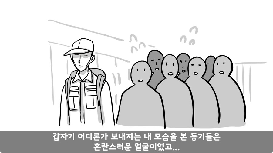 꾀병 부리고 3개월 만에 전역한 훈련병.jpg_79.jpg