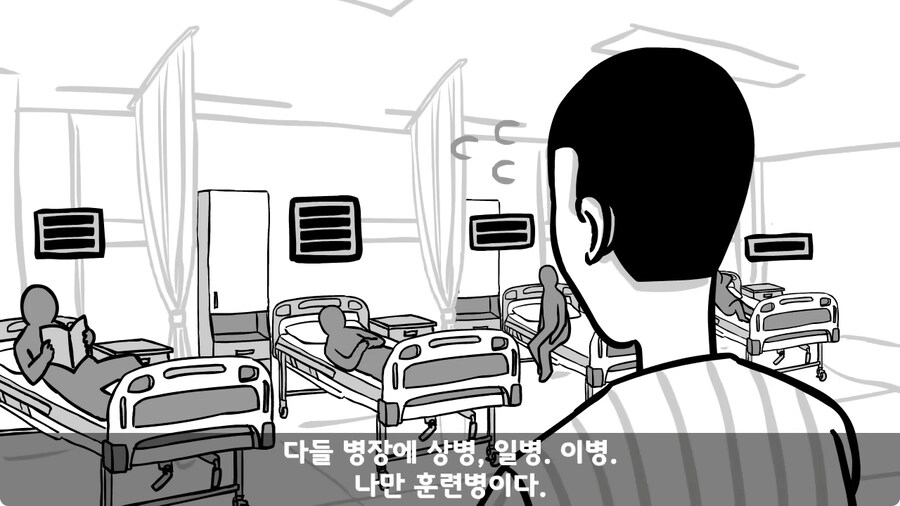 꾀병 부리고 3개월 만에 전역한 훈련병.jpg_84.jpg