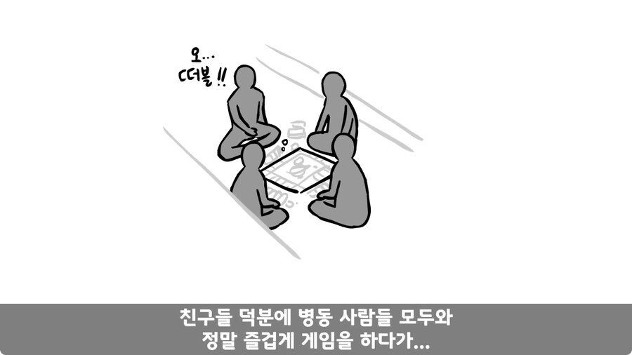 꾀병 부리고 3개월 만에 전역한 훈련병.jpg_96.jpg