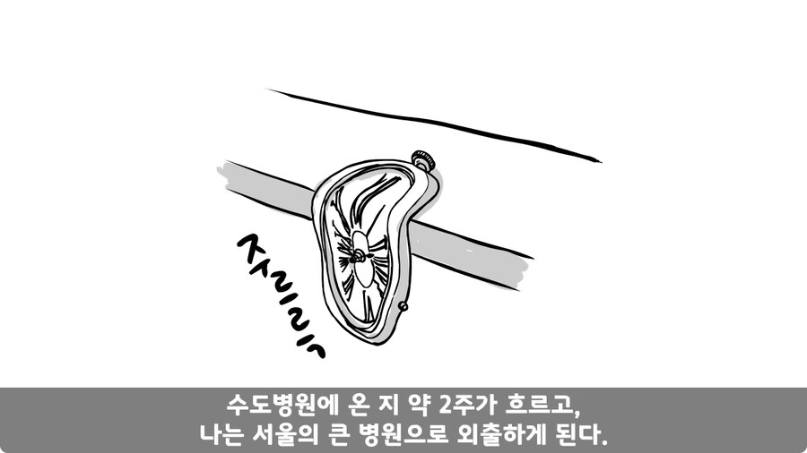 꾀병 부리고 3개월 만에 전역한 훈련병.jpg_101.jpg